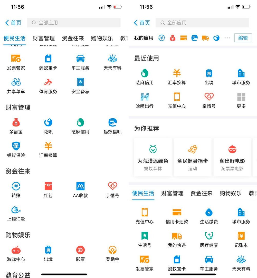 微信服务