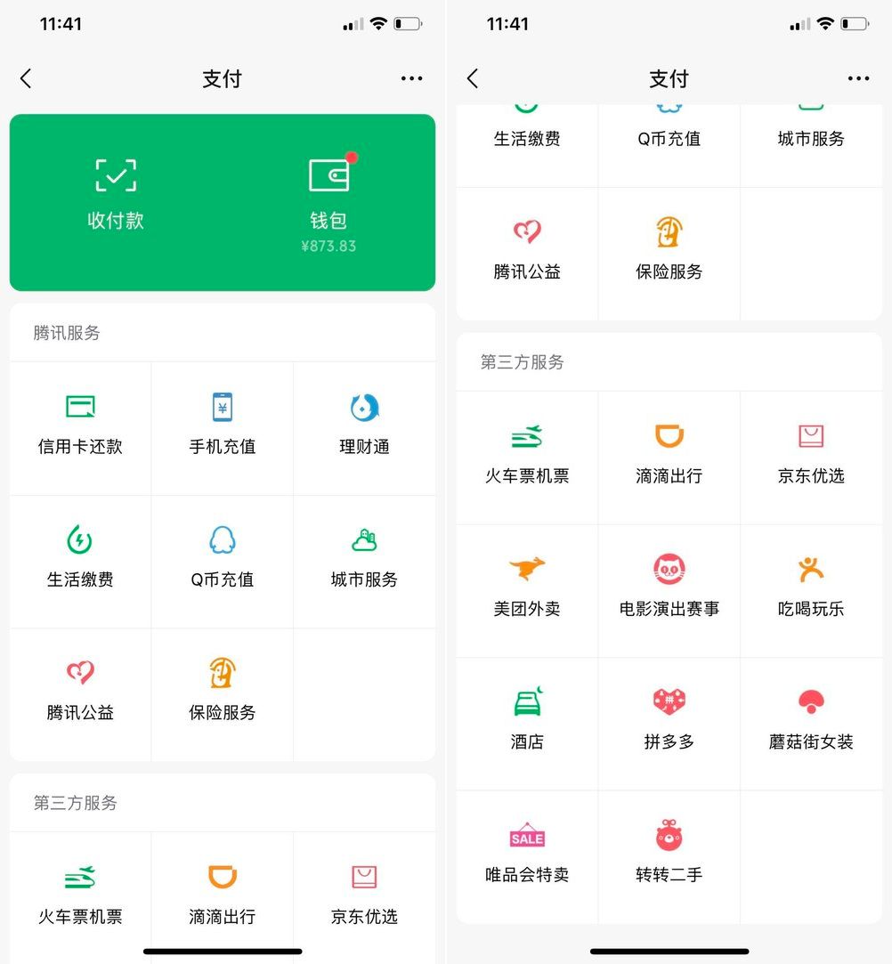 支付宝服务