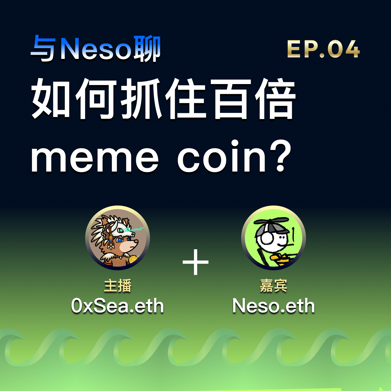 EP.04 封面